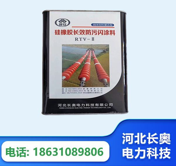 镇江硅橡胶长效防污闪涂料
