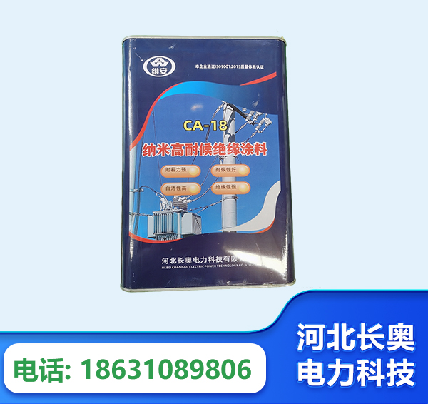镇江纳米高耐候绝缘涂料