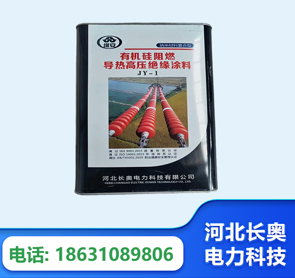 镇江有机硅阻燃导热高压绝缘涂料