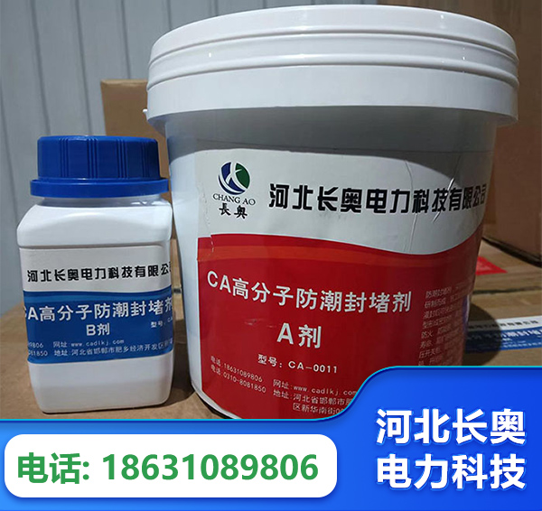 镇江防潮封堵剂